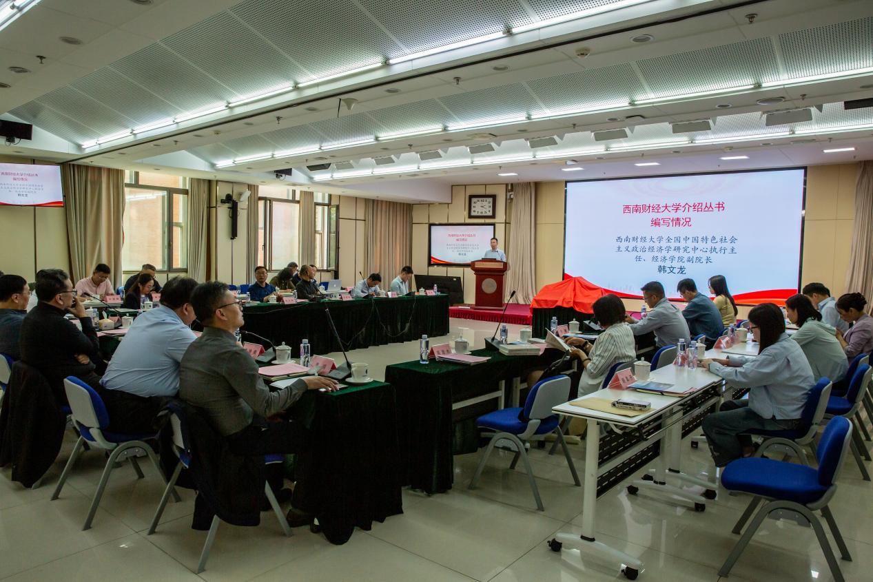 中国经济学自主知识体系建设研讨会在京召开 中国经济学自主知识体系建设研讨会在京召开